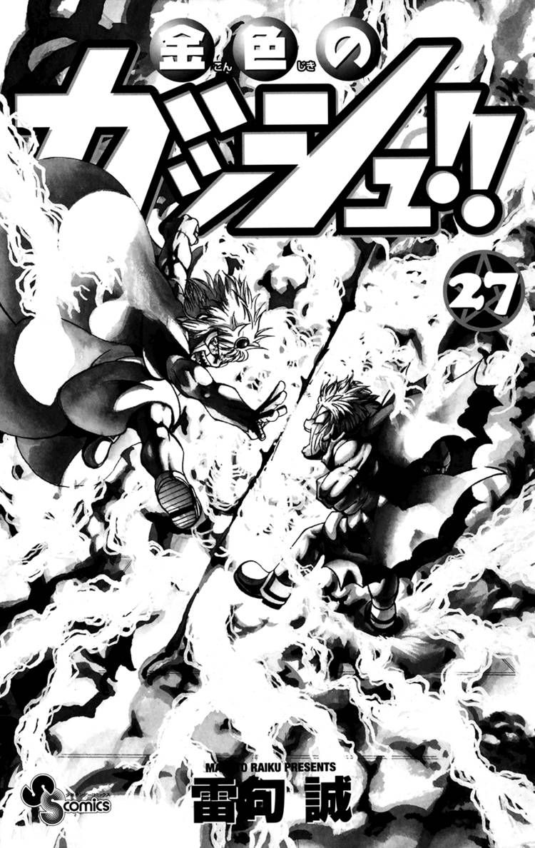 Konjiki no Gash! Chapter 254.263 3